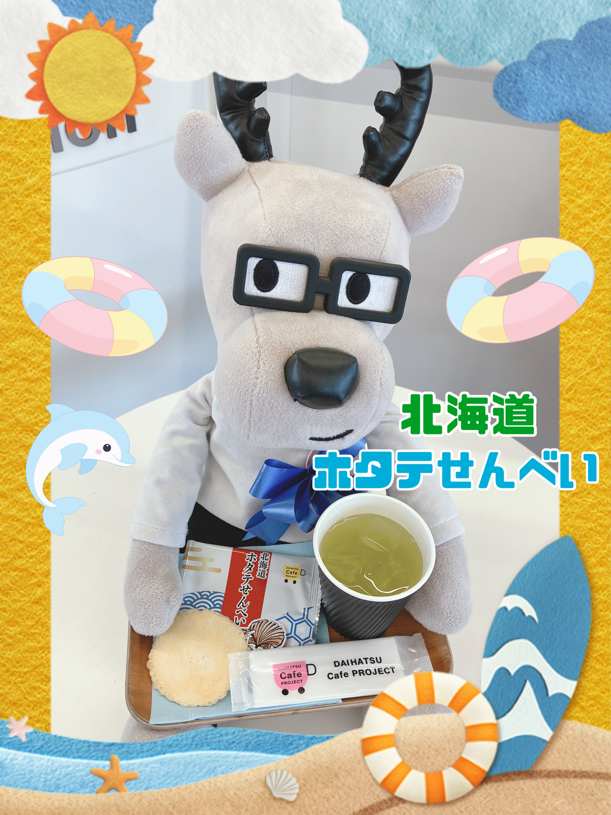おもてなしスイーツが新しくなりました☆
